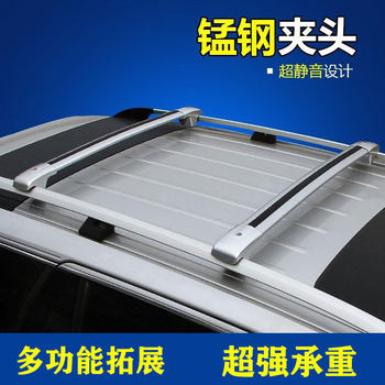 Crocodile-Style Suspended Vertical Bar Universal Roof Rack Crossbar Luggage Box Luggage Frame Crossbar Load-Bearing Luggage Rack