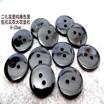 The new two-hole double-sided black bread button is selling well. It's a popular choice for windbreakers, overcoats and sweaters. The inner button is 9mm and 25mm