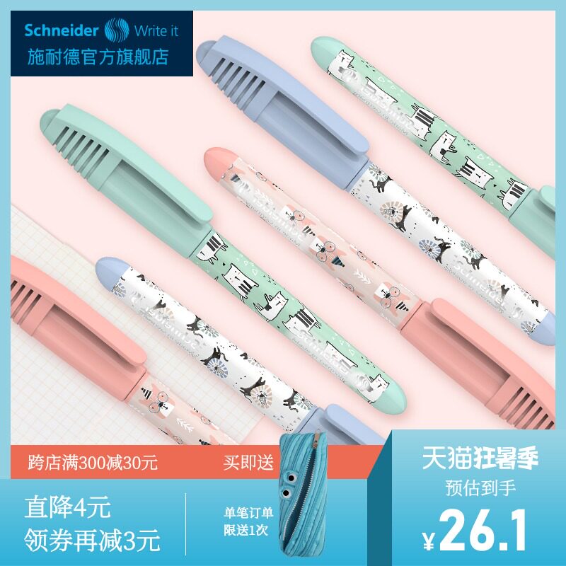 Free lettering Germany imported Schneider Schneider pen 0 35mm Children's students in the third grade with men and women practicing writing ink sac pen short rod color rod fine tip childlike