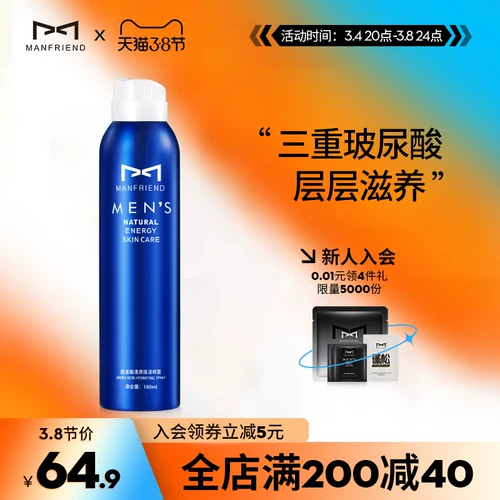 Увлажняющий тонер, спрей для лица, летний лосьон после бритья для ухода за кожей, контроль жирного блеска, сужает поры