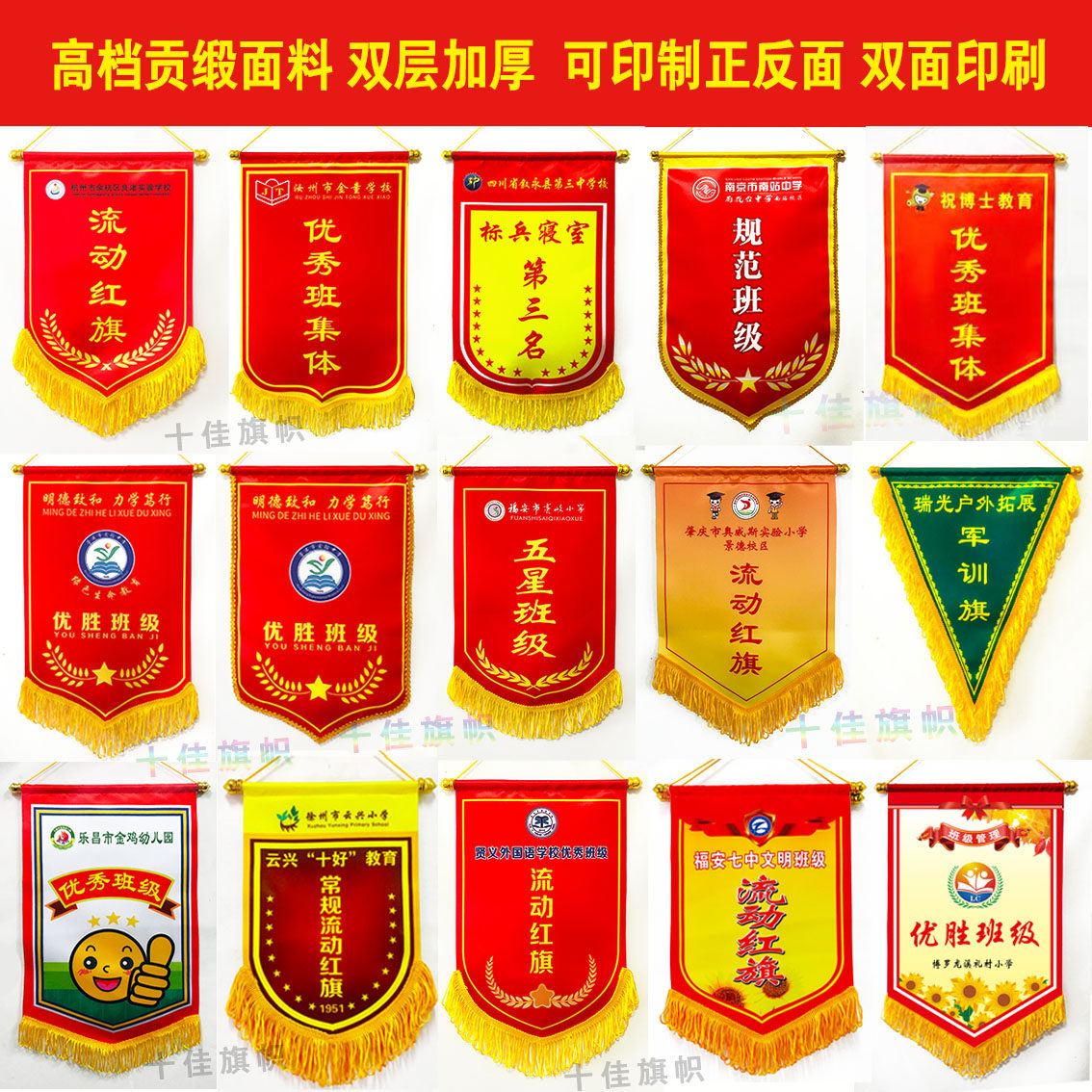 流动红旗定制，让优秀班级评比不再单调！如何挑选最合适的奖旗？🌟-旗帜-淘宝好物网