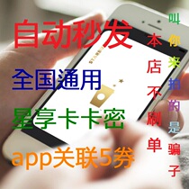 Starbucks Starbucks Gift Pack Medium Cup Coffee e-coupon app Association Buy 1 Get 1 coupon Partner Coupon Night tour God