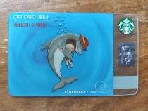 Starbucks Starbucks Gift Card Stored value card Empty card collection 2019 Embrace dolphin a few meters joint model