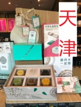 Starbucks mooncake gift box delivery voucher (Tianjin) Mid-Autumn Festival Star Love 6 Star Hyatt 8 Stars 10