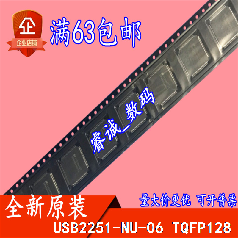 USB2251-NU-06 USB2251 TQFP128 new original can be shot