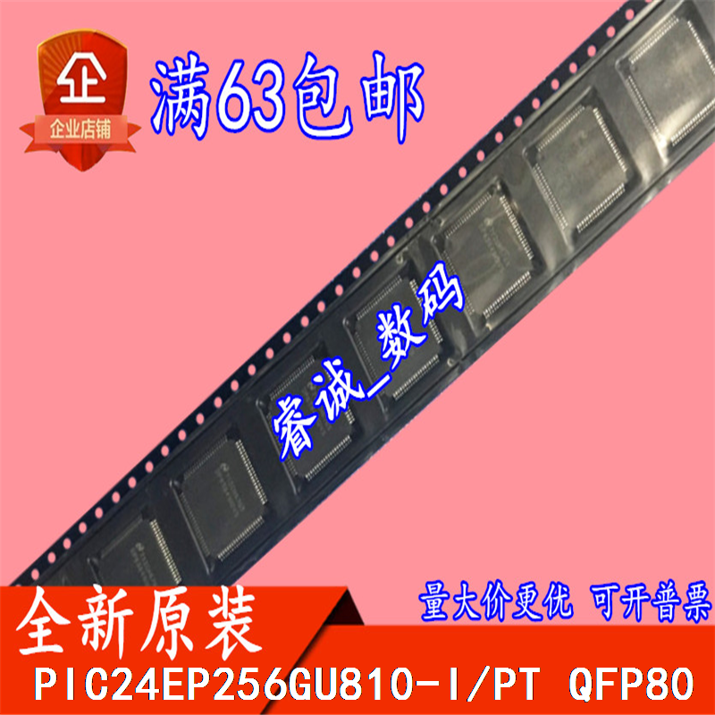 PIC24EP256GU810-I PIC24EP256GU810-I PT PIC24EP256GU810 QFP80 brand new original and can be shot