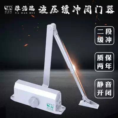 Yahorui door closer Hydraulic buffer automatic door closer Silent household large wooden door fire door closer
