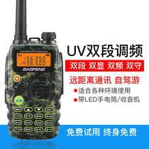 Original dress Pvanguard BF-A52 walkie-talkie civil hand desk dual display dual frequency 10km or more 