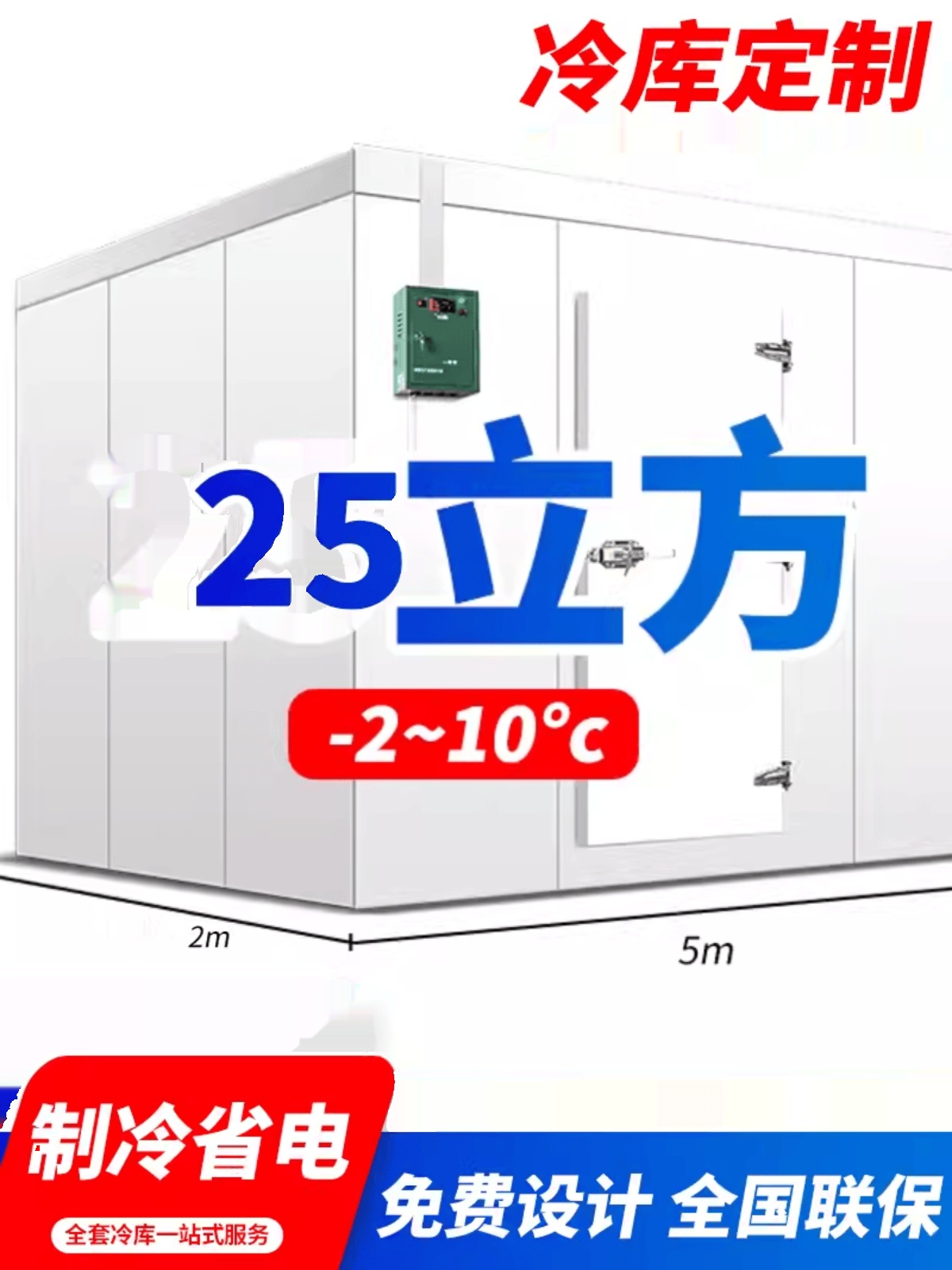 冷库板聚氨酯保温板果蔬肉类冷藏保鲜库后补式冰冷库全套设备定制(pic4)