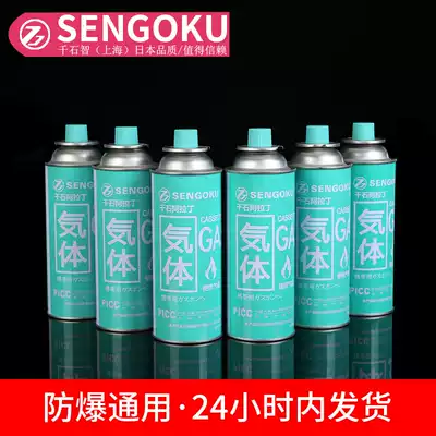 Thousand stone card stove travel outdoor portable card household gas cylinder outdoor camping gas stove explosion-proof gas