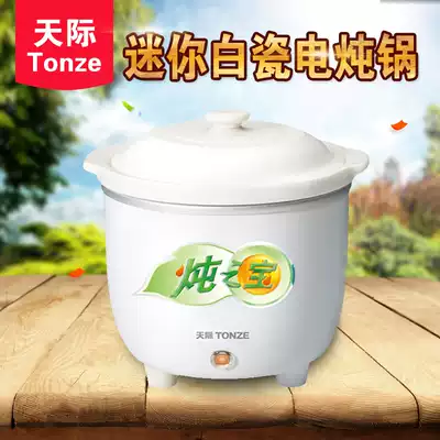 Tonze skyline DDG-7A baby mini electric cooker bb cooker baby pot artifact stew cup porridge pot 1 person