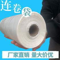 Shangchao special roll bag fresh-keeping bag ultra-thin point broken supermarket shopping bag hand tear food bag food packing