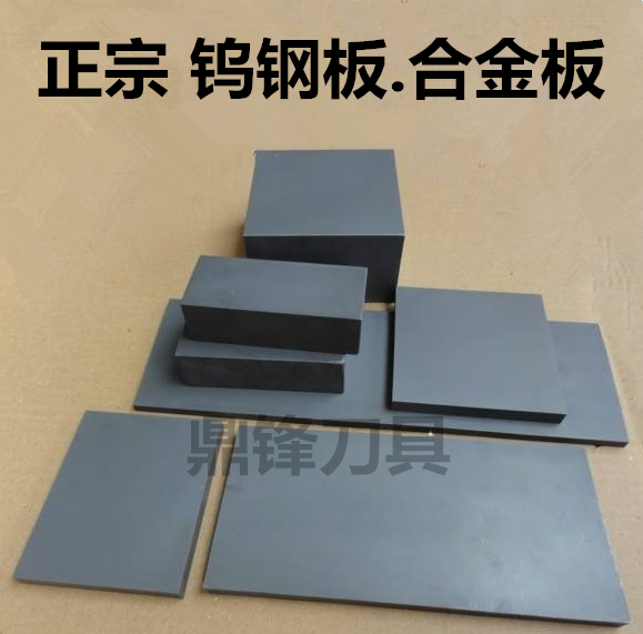 Zhuzhou hard alloy plate wear-resistant knife strip tungsten steel plate non-standard custom-made wear parts YG8YG6YG20YG15