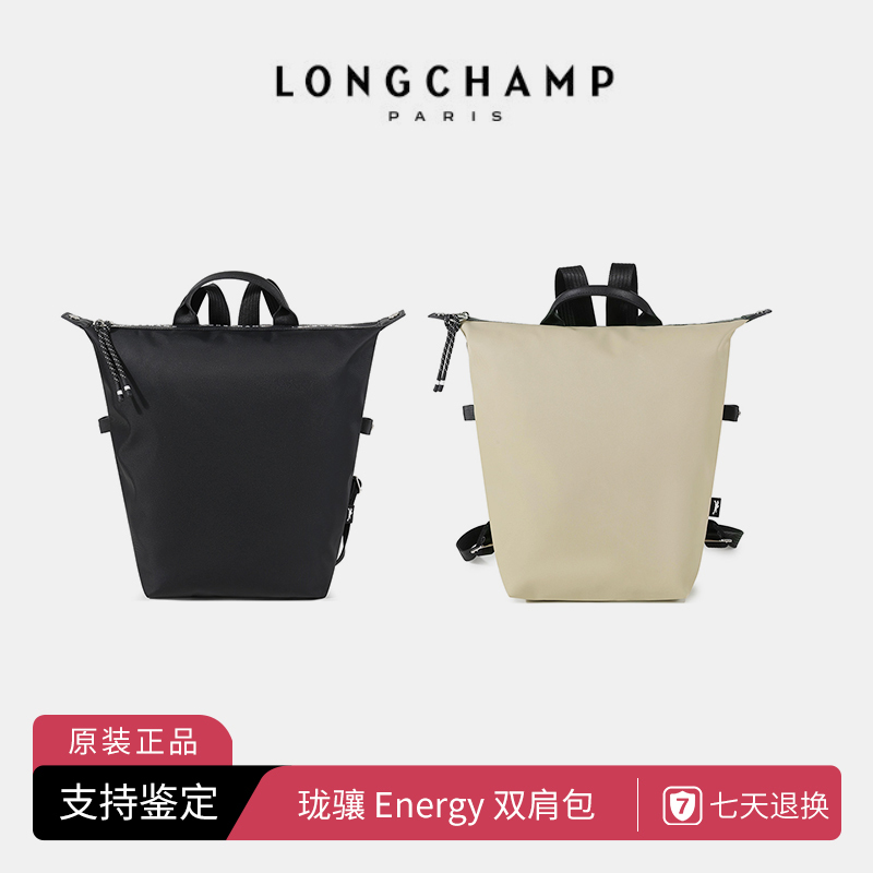 Longchamp Le Pliage Energy Men's and Women's Backpacks Longchamp Thickened Nylon Backpack