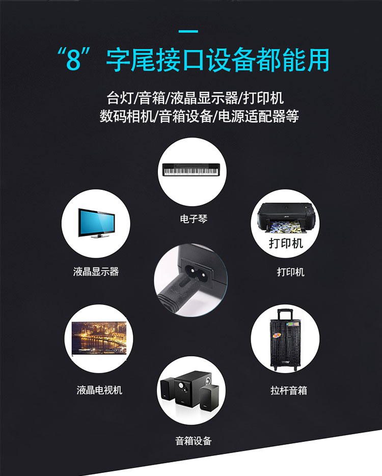 Samsung Skyworth LeTV TCL Hisense Changhong Máy in TV Xiaomi Konka AC hai lỗ tám dây nguồn 8 chữ - TV tivi sony 49x7500h