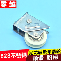 828 type aluminum alloy window pulley stainless steel nylon wheel old - fashioned roller roller roller door and window wheel