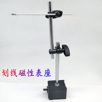Finely adjustable scribing needle magnetic scribing table base 300-400-500mm adjustable scribing disk large scribing head inside and outside