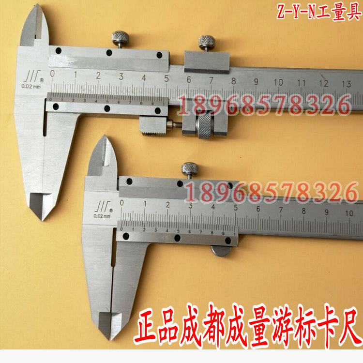 Chengdu Calliper Gauge Chengdu Cruise Scale Calliper 0-150-200-300 * Precision 0 02mm Number of graphics card ruler