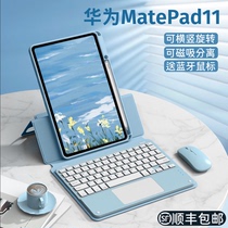 (horizontal vertical rotation) 2021 new Huawei matepad11 inch protection shell matepadPro10 8 inch Bluetooth BRILLIANT CONTROL KEYBOARD PROTECTIVE SLEEVE Magnetic suction splitting with pen slot ultra-thin