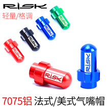 Bicycle American air nozzle cap mountain road car dead flying color aluminum alloy French valve cap core dustproof cap