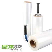 50CM stretch film Packing film Viscosity good tensile good wide 550M long thickened packaging film Plastic protective film
