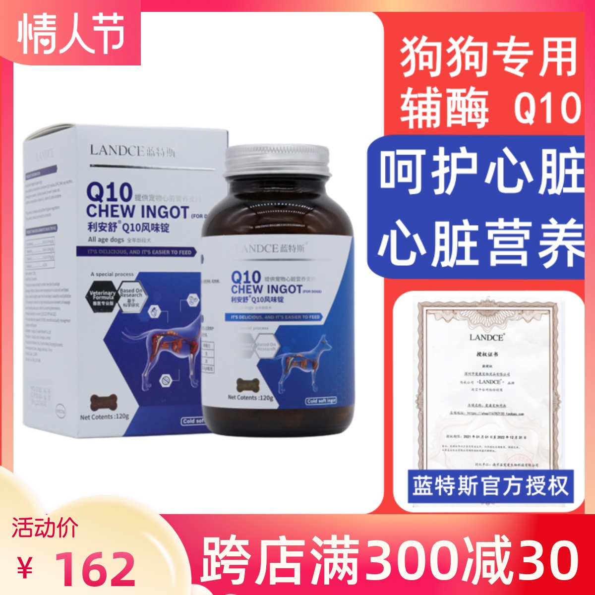 LANDCE Blue Teslianshu Q10 Flavour Ingots Dog Heart protection Coenzyme Nutritional Heart Dog 120g 
