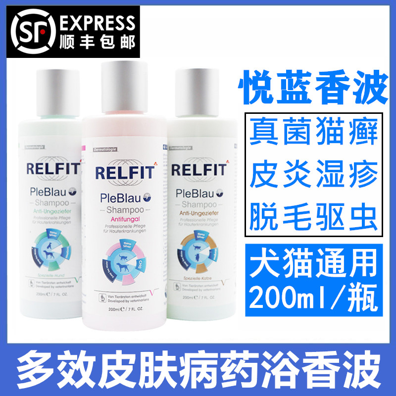 Yue Blue Pet Drug Bath Shampoo Dog Cat Killer Pet De-pesticide De-dog Multi-Effective Skin Disease Bath