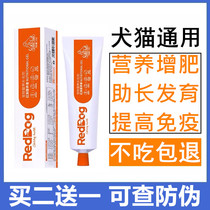 Red dog nutrition cream for dogs and cats General puppies and kittens Nutrition supplements Amino acids trace elements Immunity