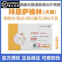  Baiensavilin MR3000 Pet dogs and cats Acute and chronic pancreatitis Abdominal pain diarrhea vomiting Weight loss Enteritis Small