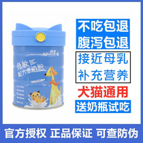  Byrne Goat milk powder Hypoallergenic nutritional milk powder Pet puppies young cats puppies Teddy adult dogs dogs general calcium supplements