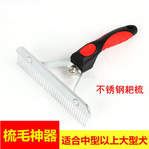  Pet comb Large rake comb Dog comb Big dog Tibetan Mastiff Golden retriever Satsuma Medium and large dog grooming comb