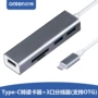 Type-C đọc usb trì hoãn ba tốc độ 3,0 splitter một MacBook Pro đa U-giao diện chuyển đổi TF / SD đầu đọc thẻ đa chức năng bộ chuyển đổi HUB mở rộng - USB Aaccessories quat cam tay