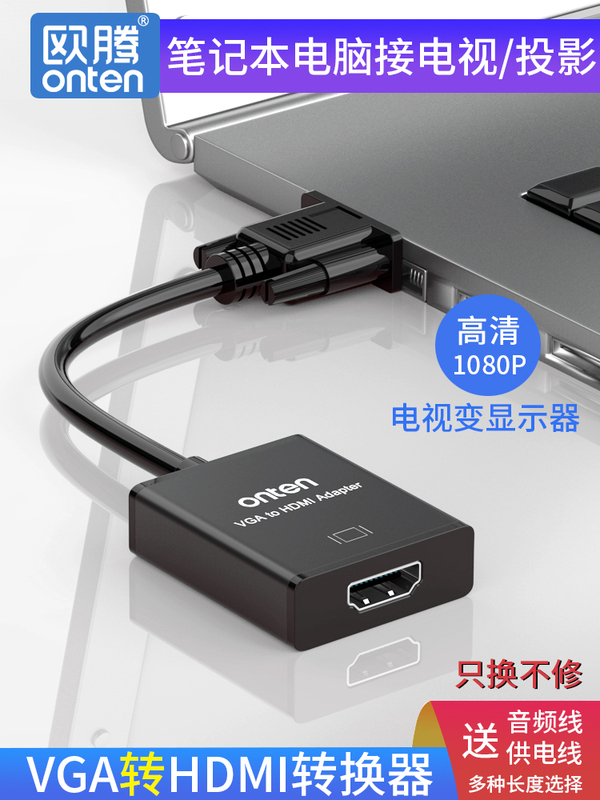 Converter Vga to HDMI Adapter Monitor Vga Male to High-Definition Female Suitable for Home Use Lenovo Dell Desktop Host Laptop and Tv Monitor Projection Cable