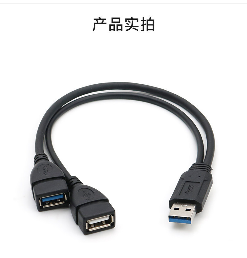 USB3.0分線器一分二描述_05.jpg