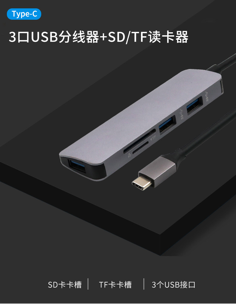 Type-C Extension Dock Reader descripter_01.jpg