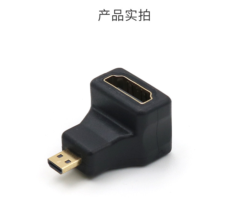 Micro-HDMI Elbow Description_05.jpg