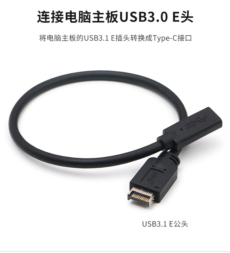Type-C母轉USB3.1E轉接線描述_02.jpg