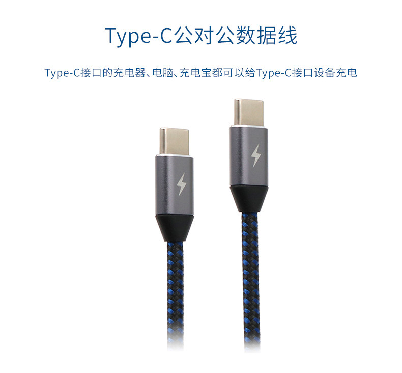Type-C公對公描述_01.jpg