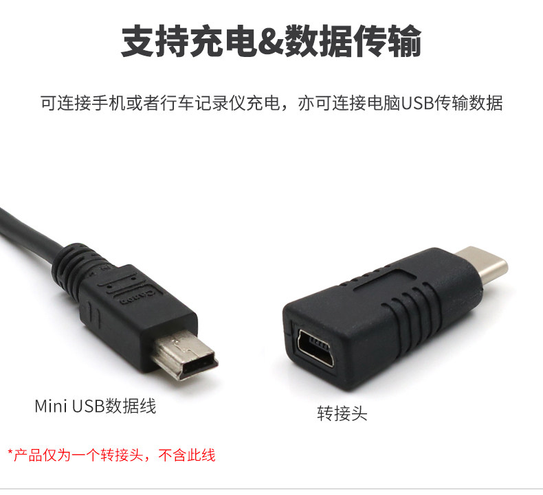 Mini-USB母轉Type-C公轉接頭描述_04.jpg