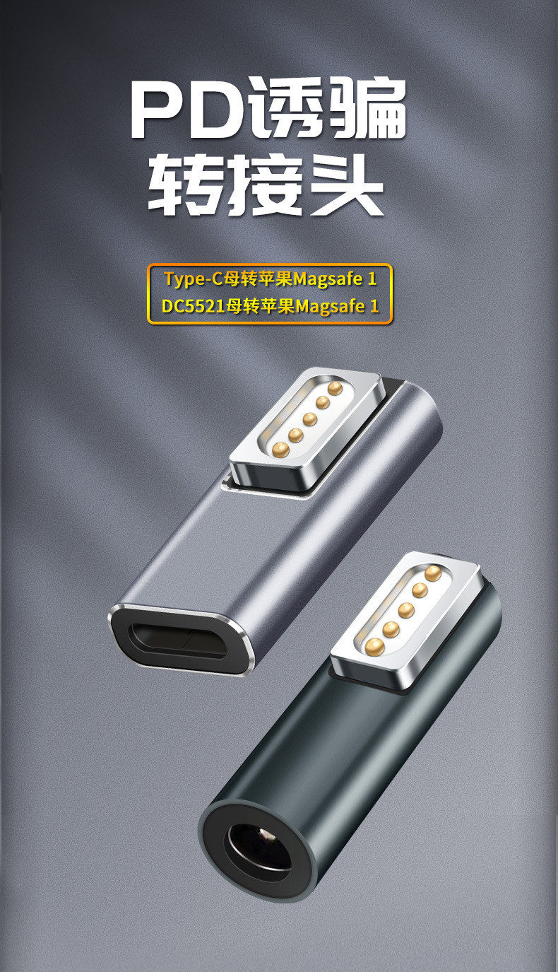 DC圓口magsafe轉接頭描述_01.jpg