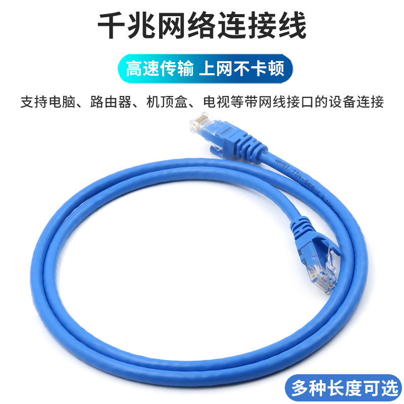Internet Line Home High Speed TV set-top box cat and router connecting line router Internet line docking head reception