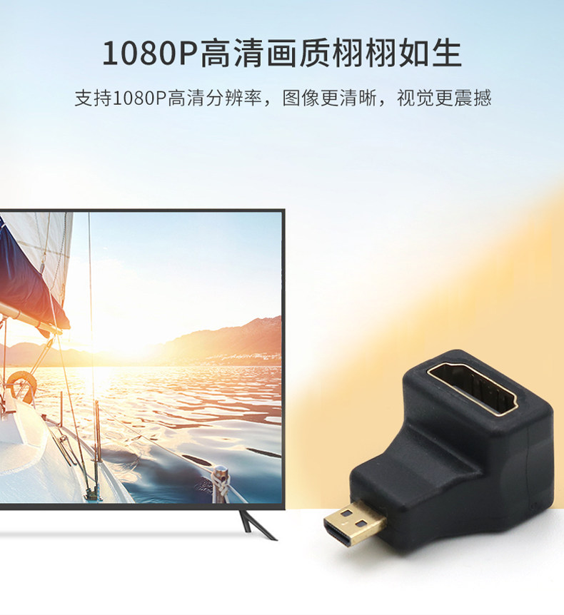 Micro-HDMI Elbow Description_02.jpg