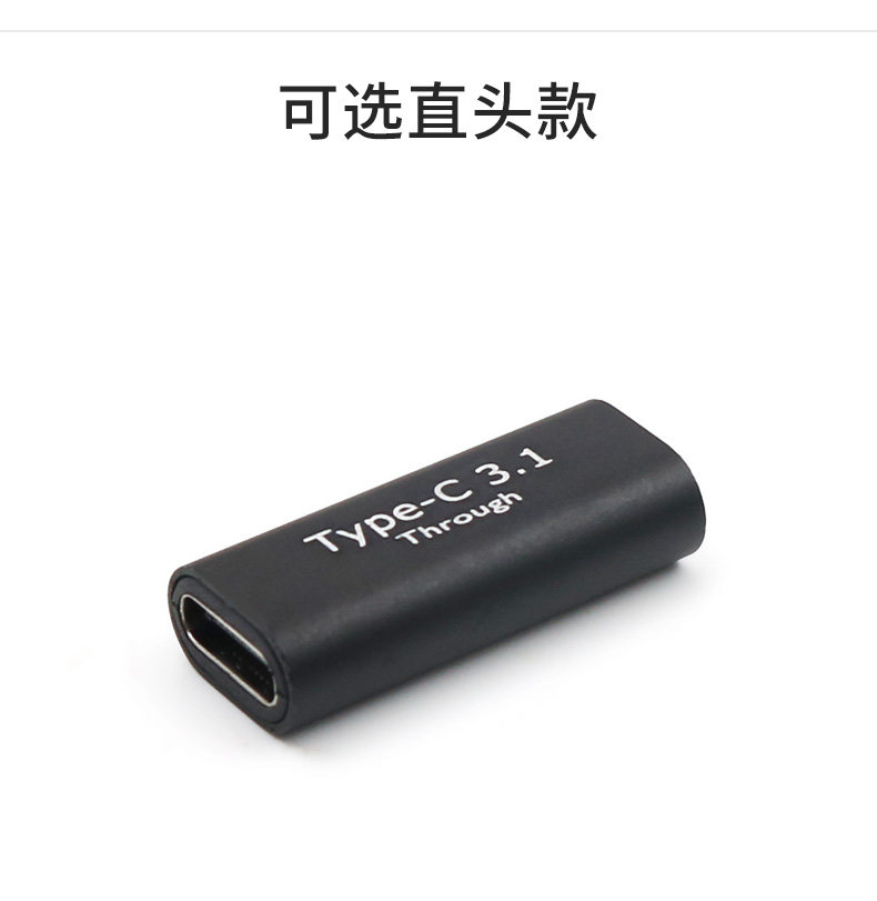 Type-C母對母轉接頭描述_05.jpg
