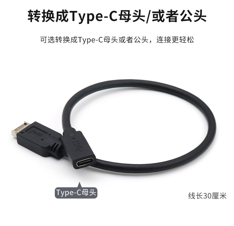 Type-C母轉USB3.1E轉接線描述_03.jpg