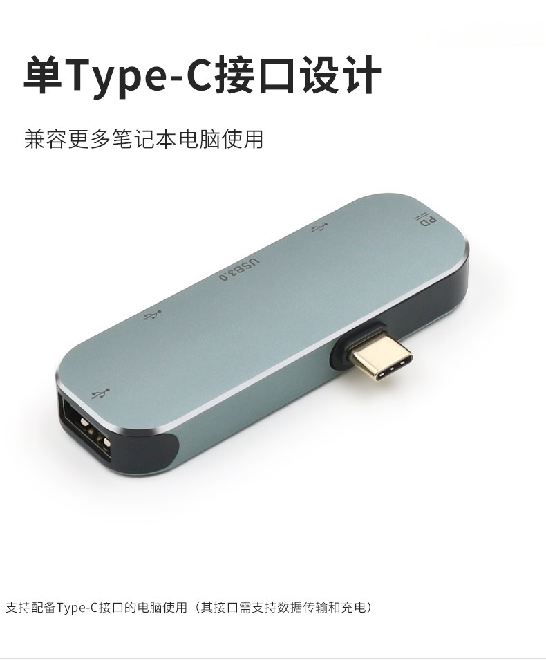 單頭Type-C擴展塢多款描述_09.jpg