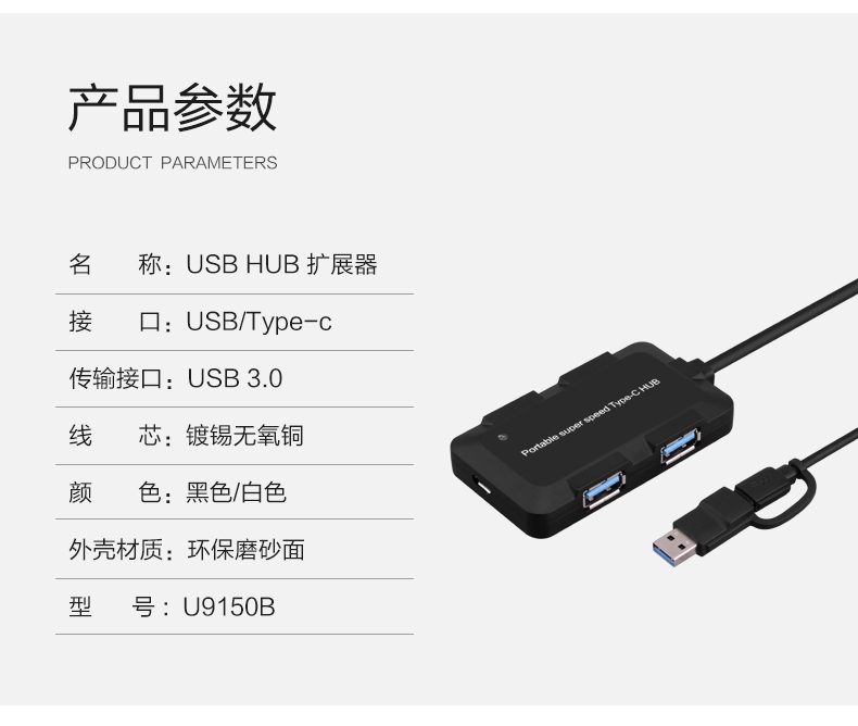 Concentrateur USB - Ref 367029 Image 15