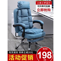 Office chair reclining chair nap home comfortable lazy computer chair comfortable high-end office relying on boss back chair