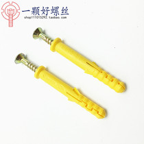Lengthened small yellow fish plastic expansion pipe expansion plug rubber plug Bolt Easy Norley Self tapping screw 6 8 10mm