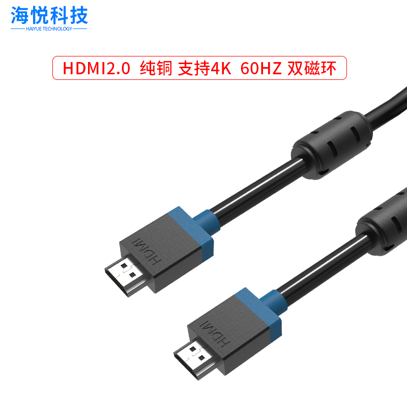 HDMI high-definition cable 4K@60HZ data cable HDMI TV upper box computer connection transmission line pure copper 2 0