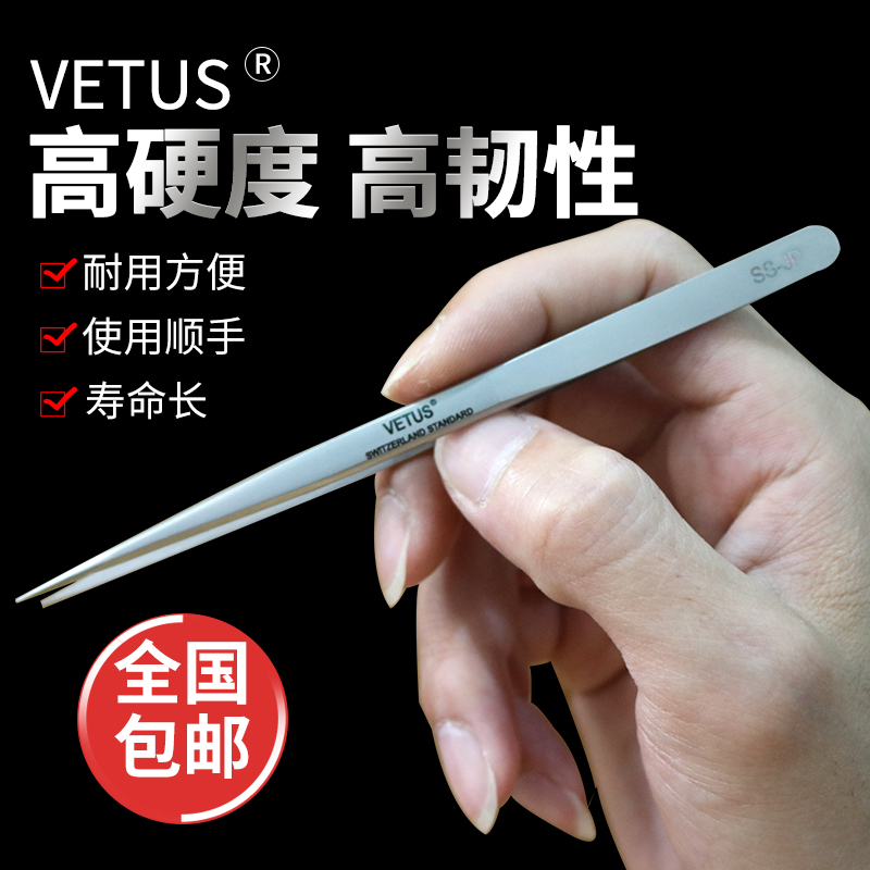 VETUS Super Hard Special Tip Tweezers High Precision Tweezers SS-SA ST-11 Straight Tweezers Curved Tweezers Flying Lead Tweezers
